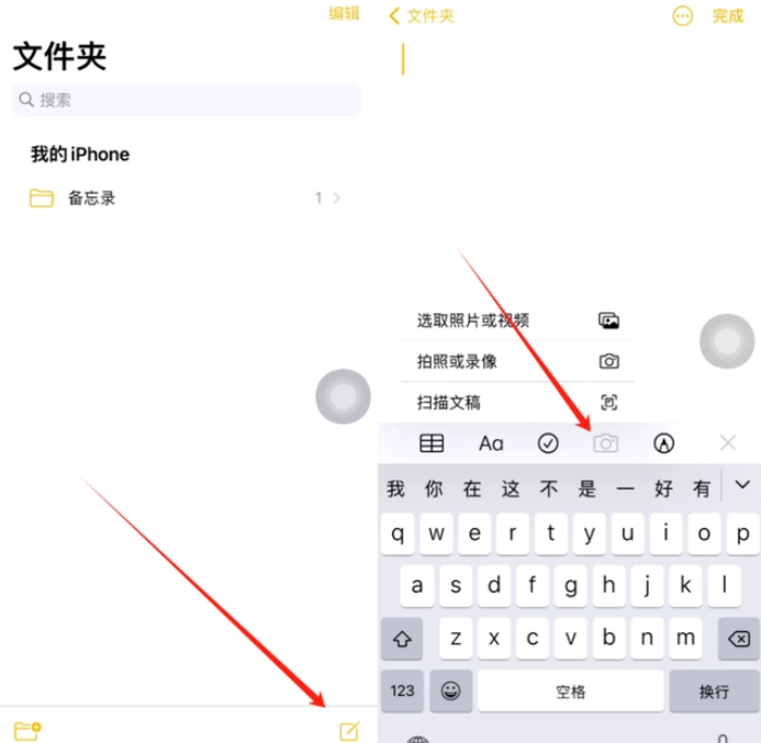 平邑苹果维修网点分享怎么使用iPhone备忘录扫描证件 