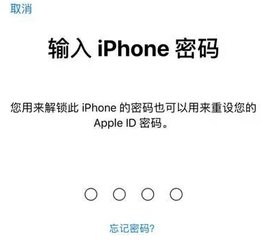 平邑苹果15维修网点分享iPhone 15六位密码怎么改四位 