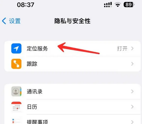 平邑苹果客服中心分享iPhone 输入“发现石油”触发定位