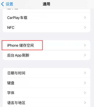 平邑iPhone系统维修分享iPhone储存空间系统数据占用过大怎么修复 