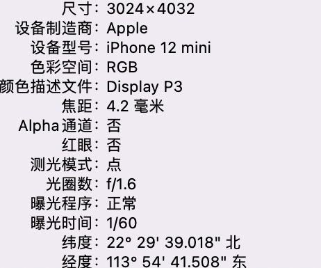 平邑苹果15维修服务分享iPhone 15拍的照片太亮解决办法 