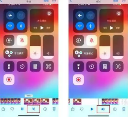 平邑苹果15维修网点分享iPhone15录屏没有声音怎么办 