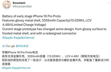 平邑苹果16pro维修分享iPhone 16Pro电池容量怎么样