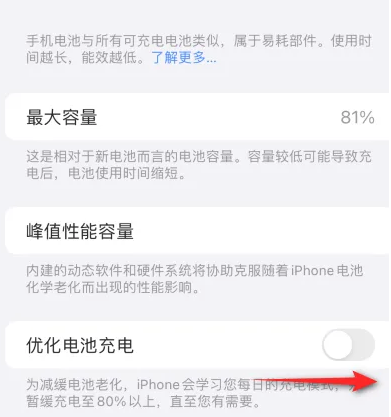 平邑苹果15维修分享iPhone15充电到80%就充不进电了怎么办 