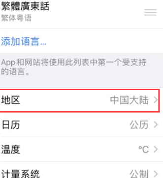 平邑苹果无线网维修店分享iPhone无线局域网无法开启怎么办