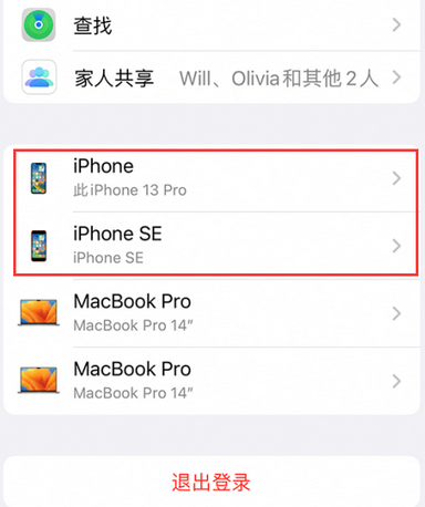 平邑苹平邑果维修网点分享iPhone如何查询序列号