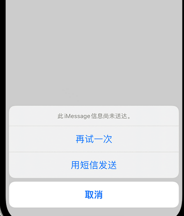 平邑apple维修iPhone上无法正常发送iMessage信息