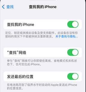 平邑apple维修店分享如何通过iCloud网页查找iPhone位置