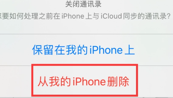 平邑苹果14维修站分享iPhone14如何批量删除联系人 