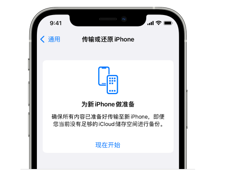 平邑苹果14维修网点分享iPhone14如何增加iCloud临时免费空间 