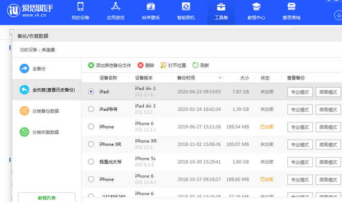 平邑苹果14维修网点分享iPhone14如何增加iCloud临时免费空间