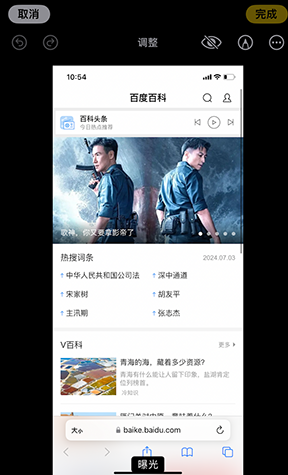 平邑iPhone维修服务分享iPhone怎么批量修图