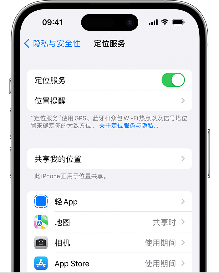 平邑苹果维修网点分享如何在iPhone上阻止个性化广告投放 