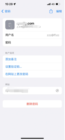 平邑苹果14服务点分享iPhone14忘记APP密码快速找回方法 