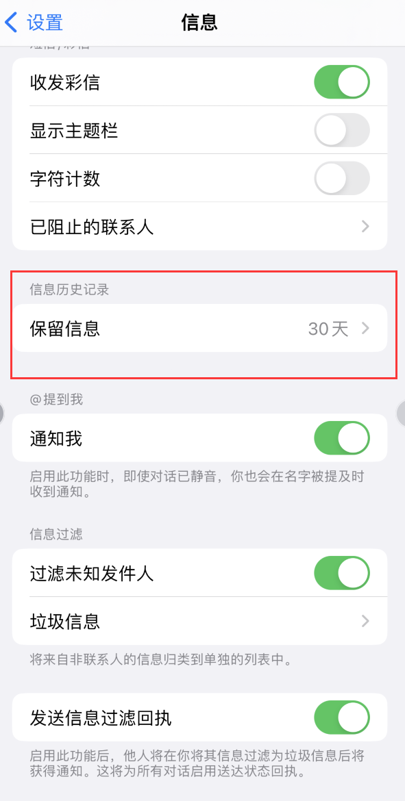 平邑Apple维修如何消除iOS16信息应用出现红色小圆点提示 