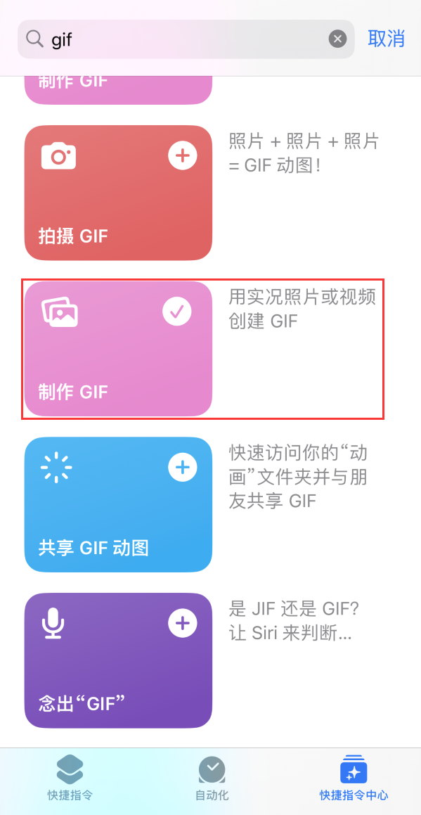 平邑苹果手机维修分享iOS16小技巧:在iPhone上制作GIF图片 