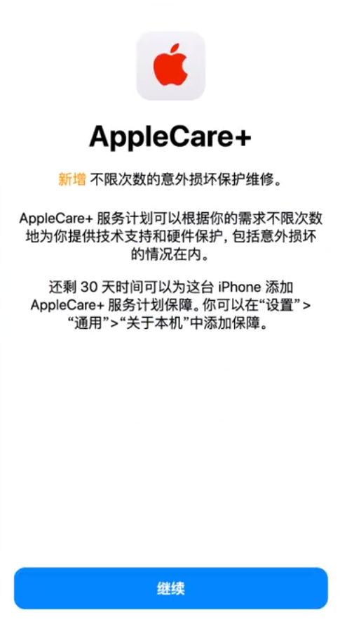 平邑苹果手机维修分享:如何在iPhone上购买AppleCare+服务计划? 