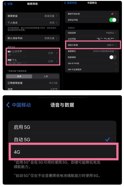 平邑苹果手机维修分享iPhone14如何切换4G/5G? iPhone14 5G网络切换方法 