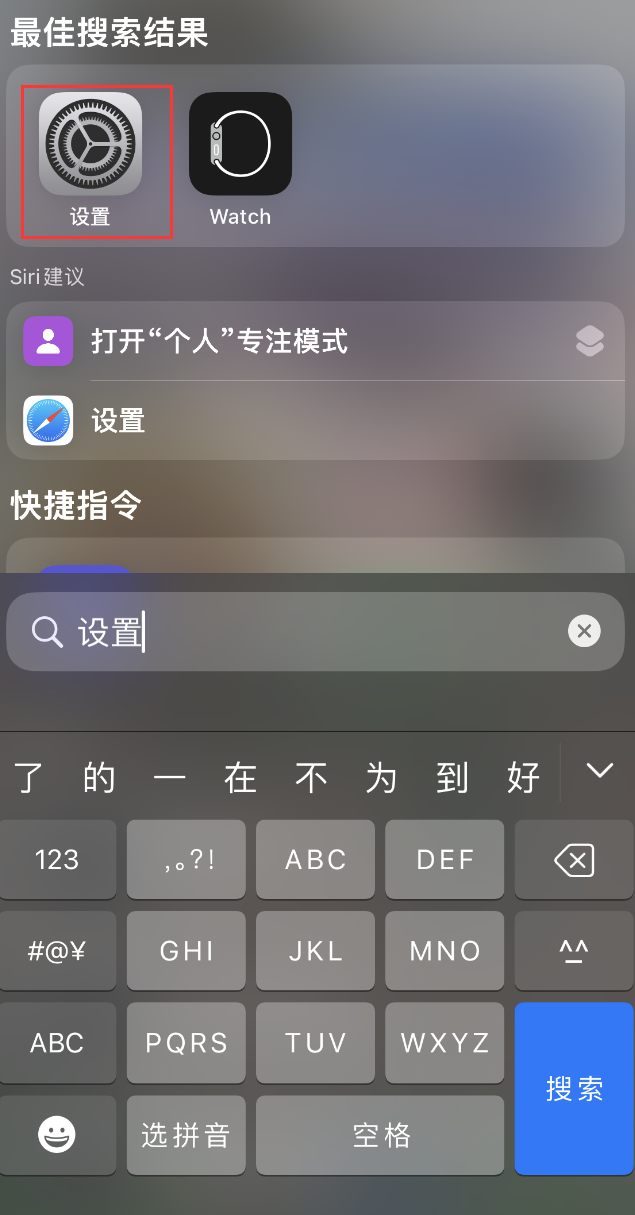 平邑苹果手机维修分享：iPhone 找不到“设置”或“App Store”怎么办？ 