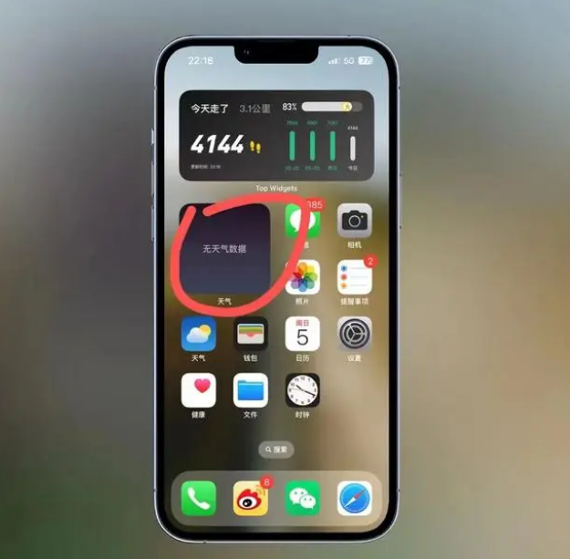 平邑苹果手机维修分享:iOS16主屏幕天气小组件无法正常工作怎么办？ 