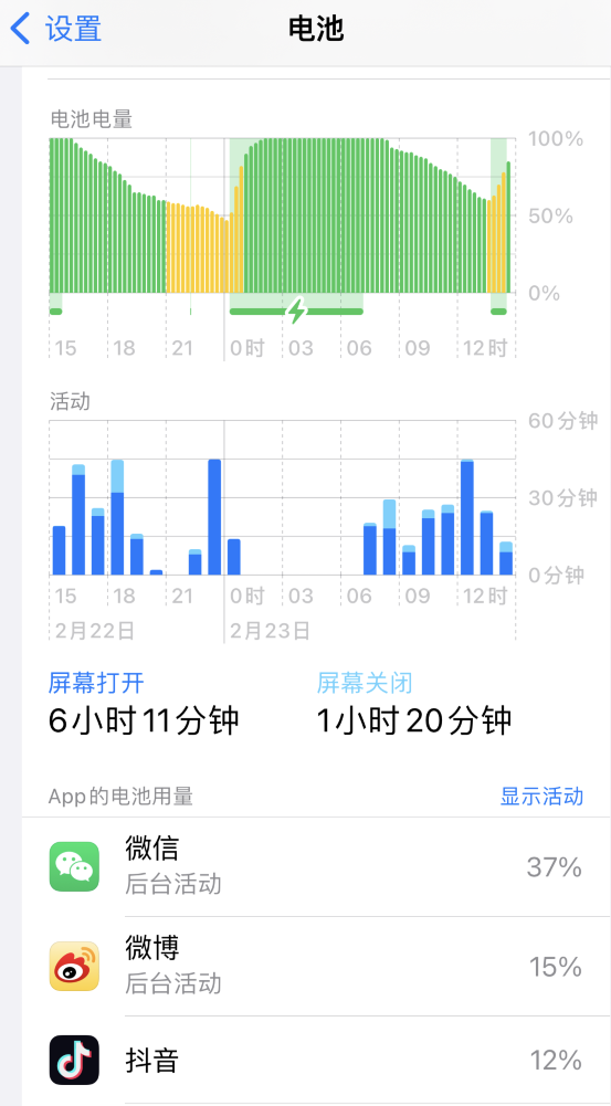 平邑苹果14维修分享如何延长 iPhone 14 的电池使用寿命 