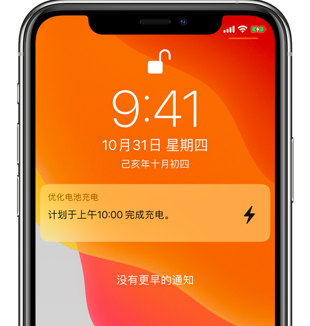 平邑苹果手机维修分享iPhone 充不满电的原因 