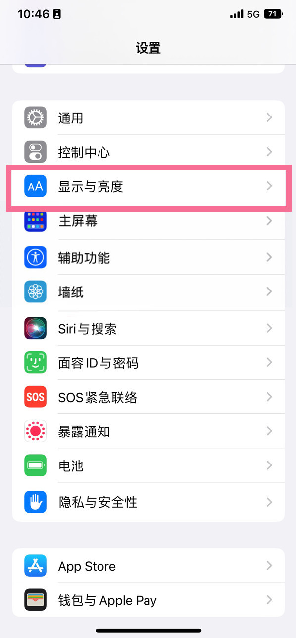 平邑苹果14维修店分享iPhone14 plus如何设置护眼模式 