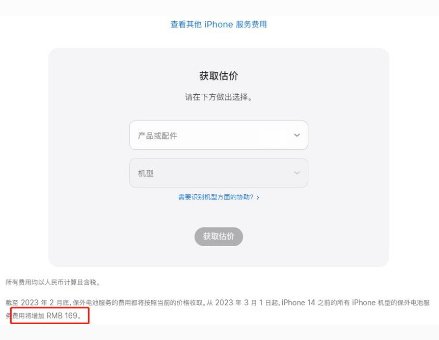 平邑苹果手机维修分享建议旧iPhone机型赶紧去换电池 