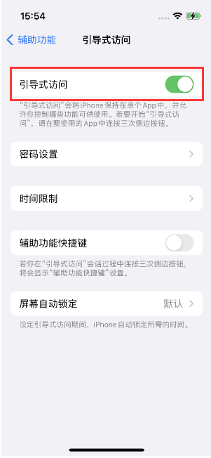 平邑苹果14维修店分享iPhone 14引导式访问按三下没反应怎么办 