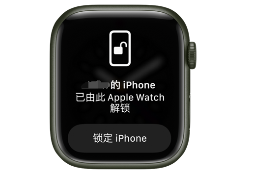 平邑苹果手机维修分享用 AppleWatch 解锁配备面容 ID 的 iPhone方法 