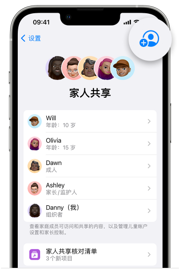 平邑苹果维修网点分享iOS 16 小技巧：通过“家人共享”为孩子创建 Apple ID 