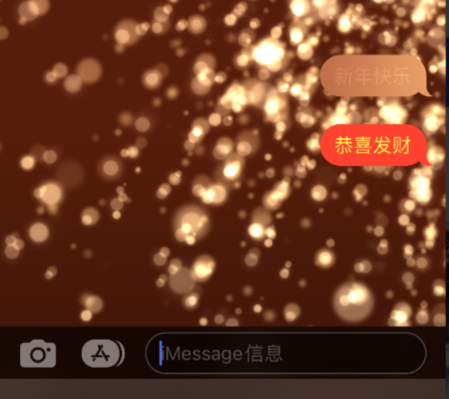 平邑苹果维修网点分享iPhone 小技巧：使用 iMessage 信息和红包功能 