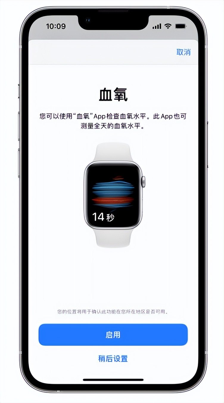 平邑苹果14维修店分享使用iPhone 14 pro测血氧的方法 