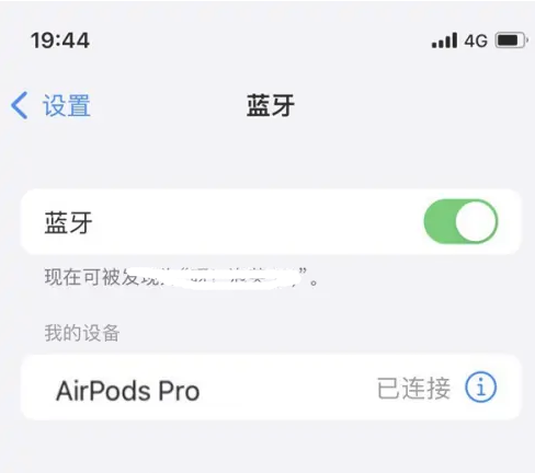 平邑苹果维修网点分享AirPods Pro连接设备方法教程 