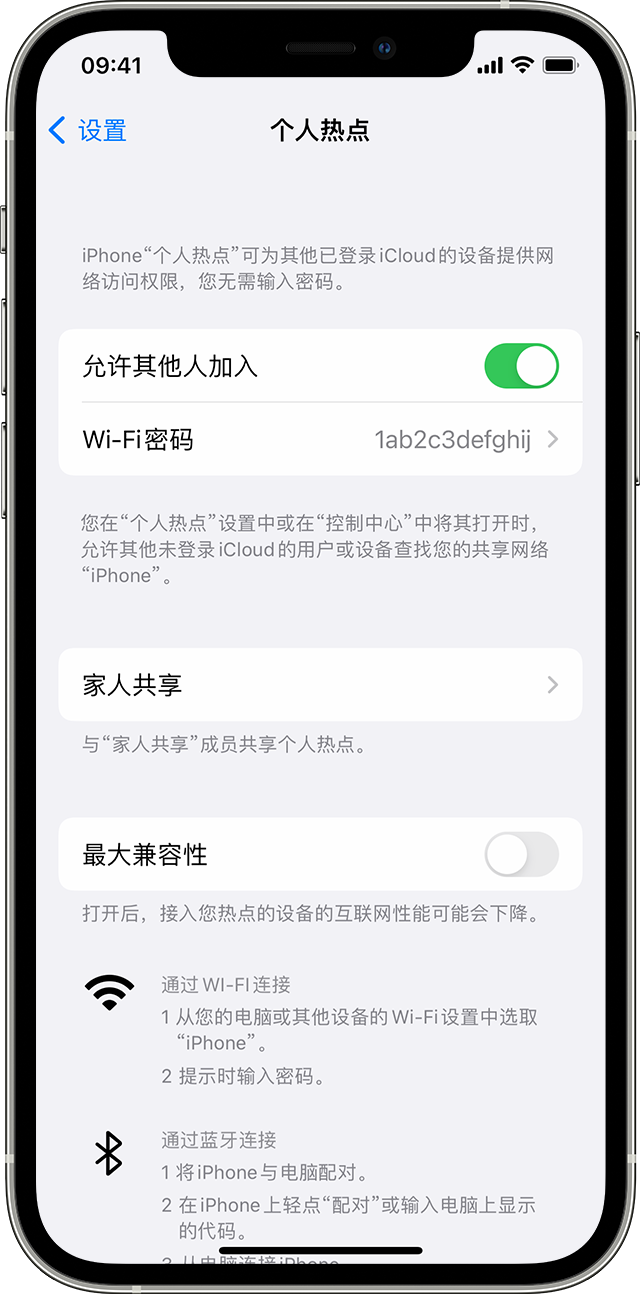 平邑苹果14维修分享iPhone 14 机型无法开启或使用“个人热点”怎么办 