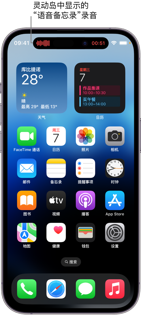 平邑苹果14维修分享在 iPhone 14 Pro 机型中查看灵动岛活动和进行操作 