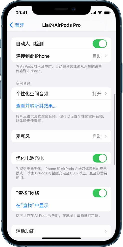 平邑苹果手机维修分享如何通过 iPhone “查找”功能定位 AirPods 