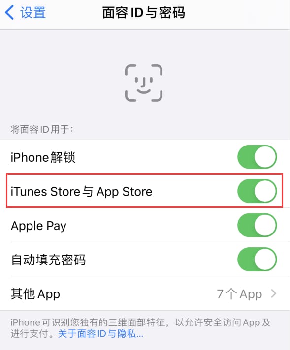 平邑苹果14维修分享苹果iPhone14免密下载APP方法教程 