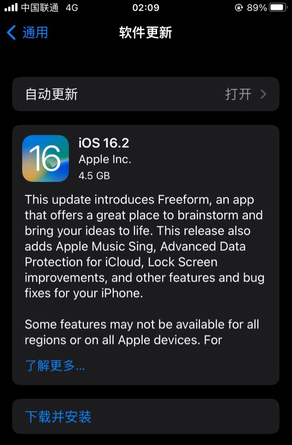 平邑苹果服务网点分享为什么说iOS 16.2 RC版非常值得更新 