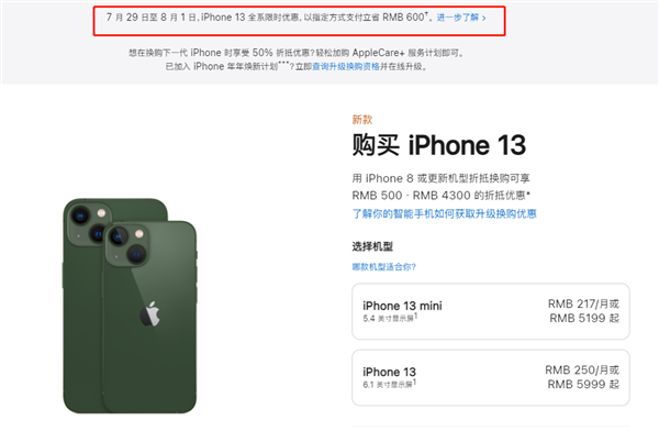 平邑苹果13维修分享现在买iPhone 13划算吗 