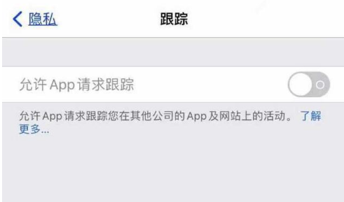 平邑苹果13维修分享使用iPhone13时如何保护自己的隐私 