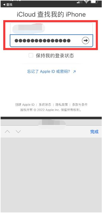 平邑苹果13维修分享丢失的iPhone13关机后可以查看定位吗 