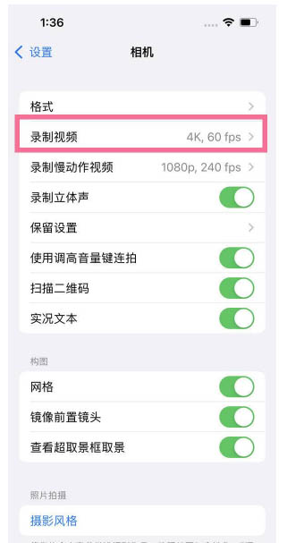 平邑苹果13维修分享iPhone13怎么打开HDR视频 