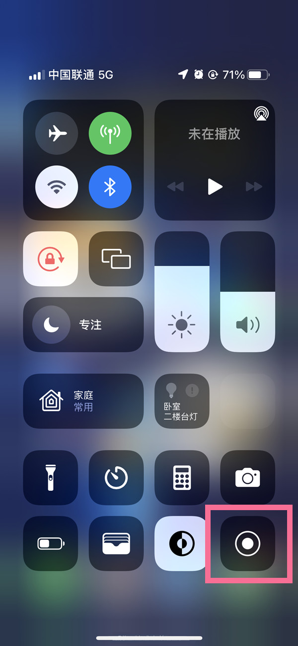 平邑苹果13维修分享iPhone 13屏幕录制方法教程 