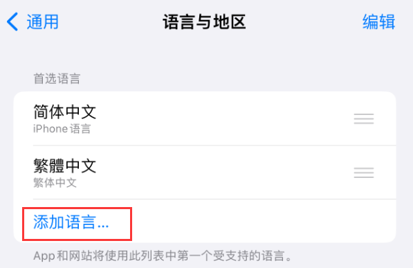 平邑苹果手机维修分享在 iPhone 上使用 Safari 浏览器翻译网页 