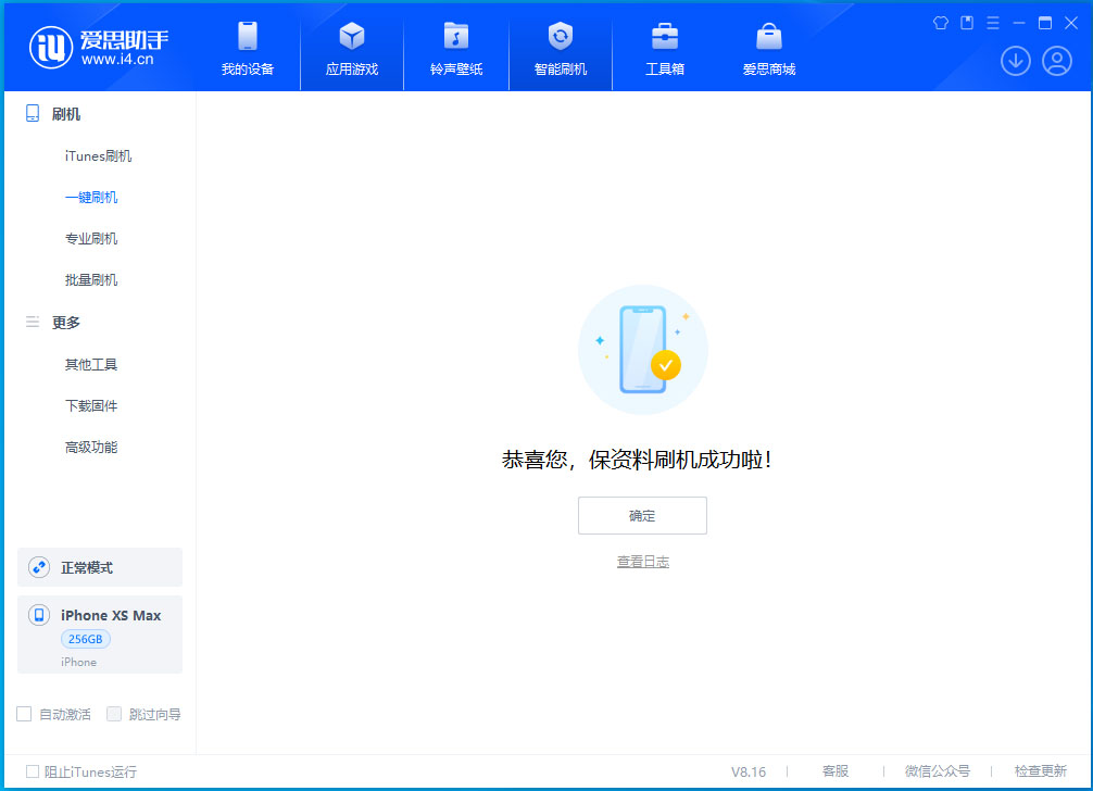 平邑苹果手机维修分享没有接收到iOS更新推送怎么办 