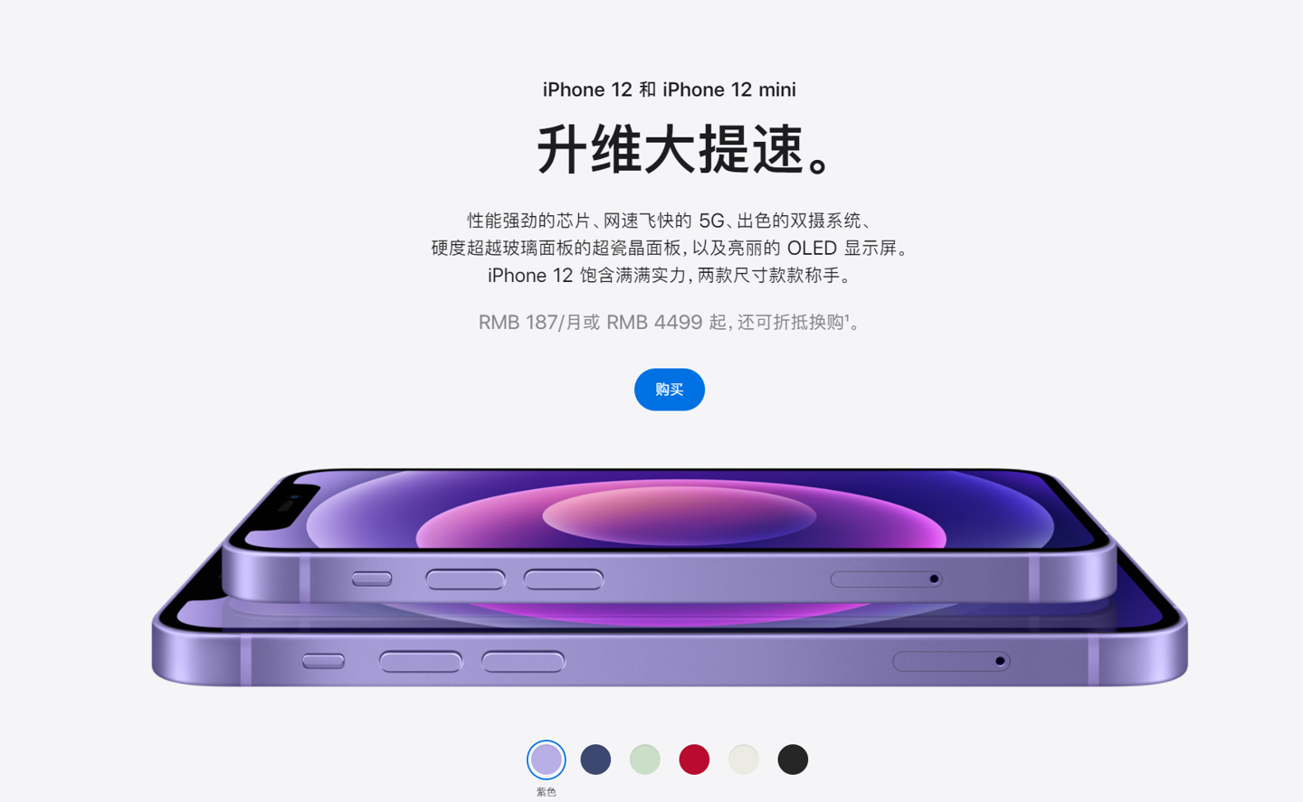 平邑苹果手机维修分享 iPhone 12 系列价格降了多少 