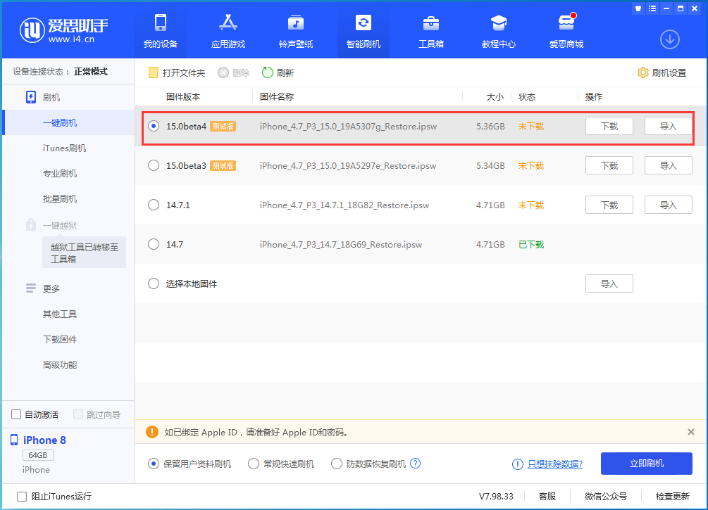 平邑苹果手机维修分享iOS15 Beta4更新内容汇总 
