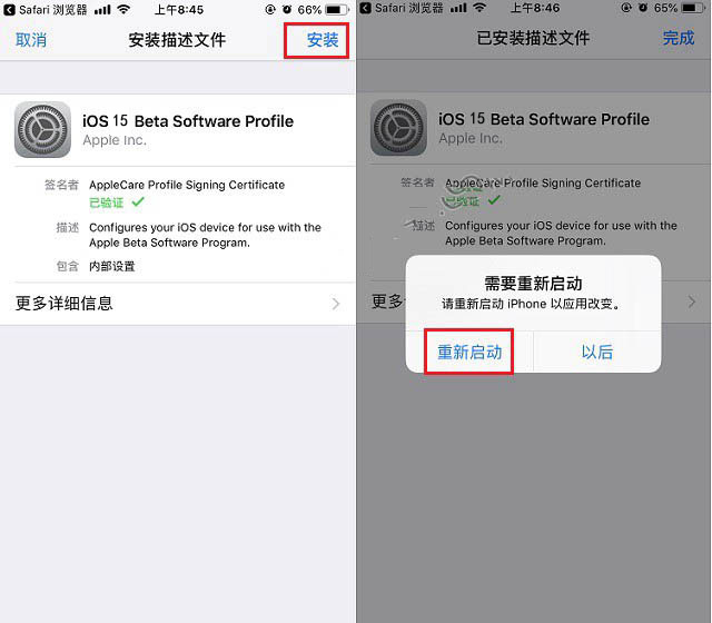 平邑苹果手机维修分享iOS15公测版推送 