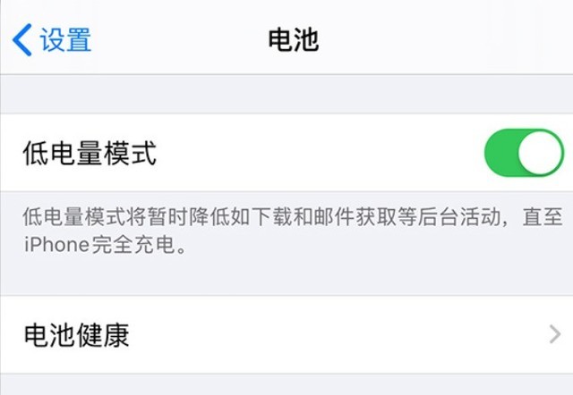 平邑苹果手机维修分享苹果 iPhone 12 的省电小技巧 